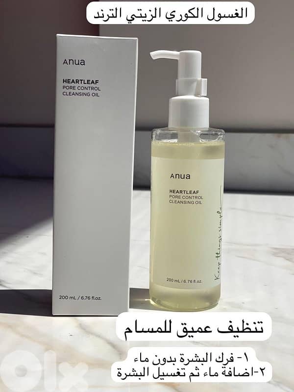 Anua skin care 1