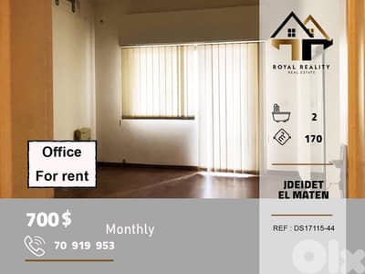 office for rent in jdaide metn مكتب للايجار في جديدة متن
