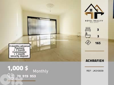 apartments for rent in Achrafieh Beirut  شقق للايجار في الاشرفية بيروت