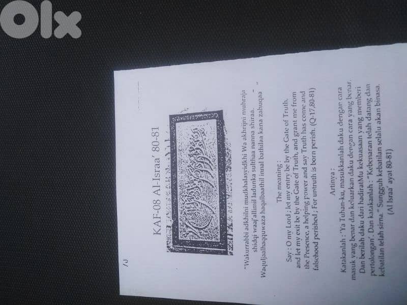 سورة الاسراء 3