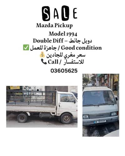 مازدا بيك أب 1994