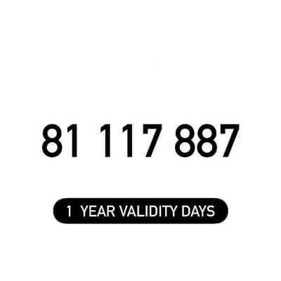 Alfa Prepaid Mobile Number خط تشريج الفا مميز