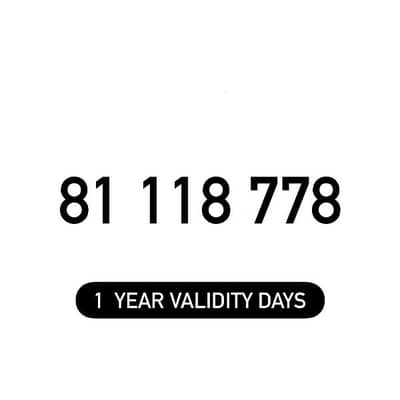 Alfa Prepaid Mobile Number خط تشريج الفا مميز