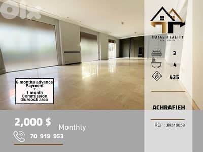 apartments for rent in Achrafieh sursock شقق للايجار في الاشرفية بيروت