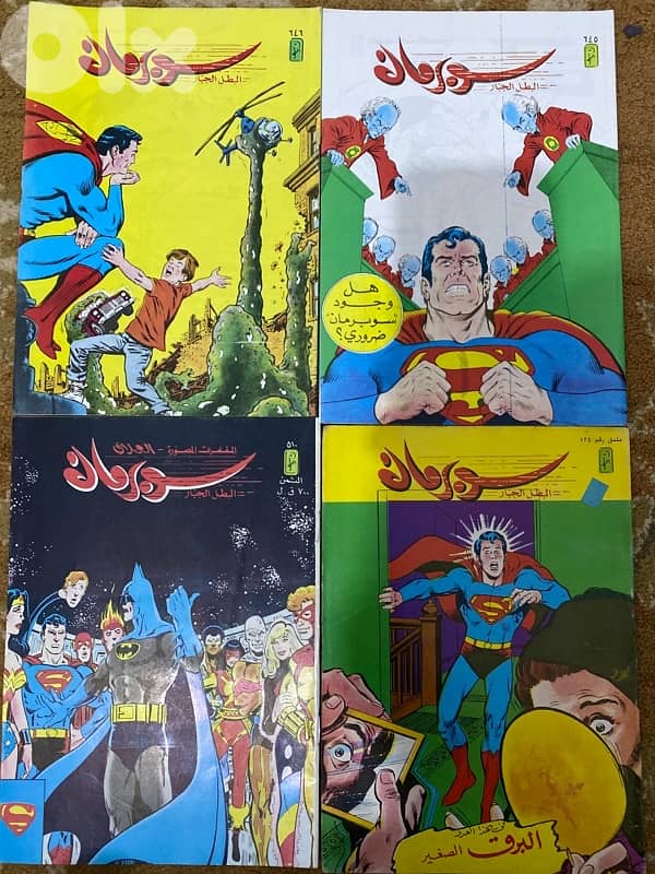سوبر مان المغامرات المصورة العملاق 1