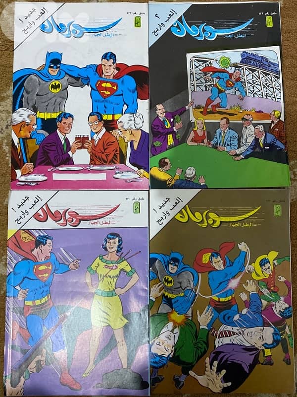 سوبر مان المغامرات المصورة العملاق 2
