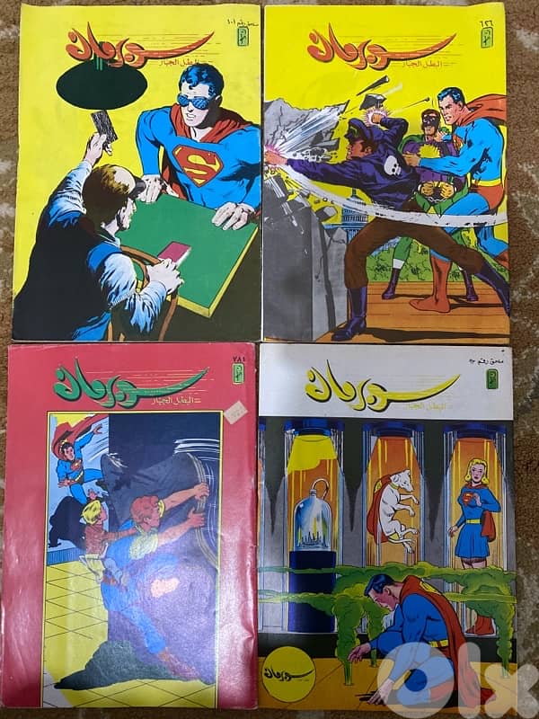 سوبر مان المغامرات المصورة العملاق 4