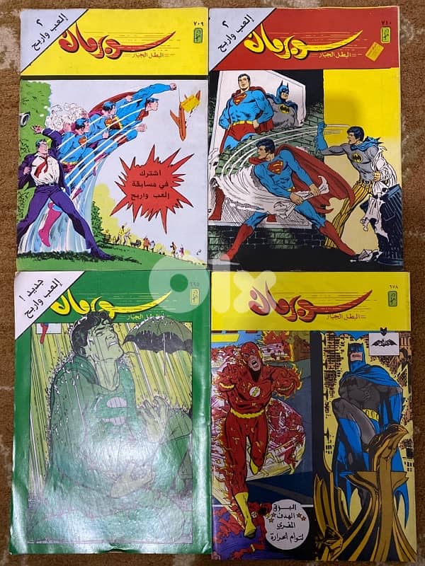 سوبر مان المغامرات المصورة العملاق 5