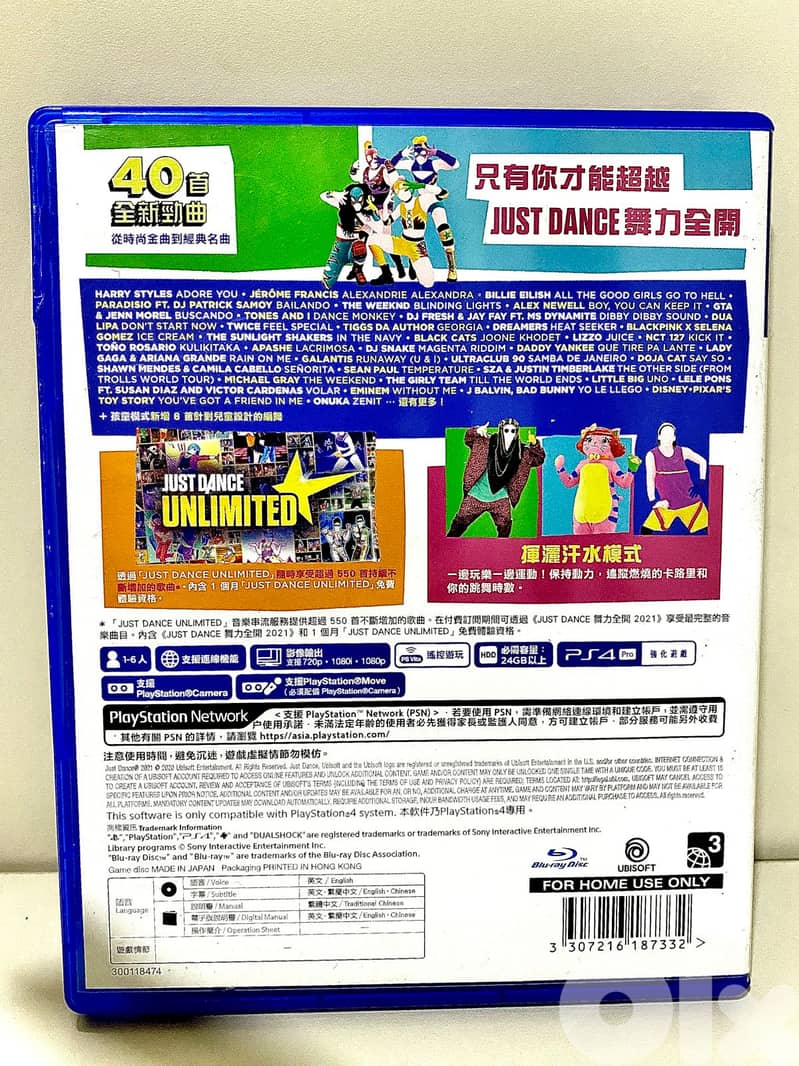 Just Dance 2021 on PS4 1