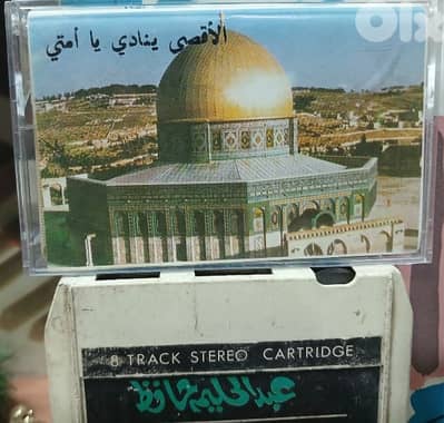 الأقصى ينادي يا امتي - كاسيت