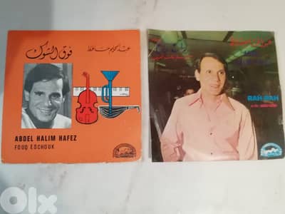 اسطوانتين لعبد الحليم حافظ "فوق الشوك" و "راح راح" كايروفون لبنان