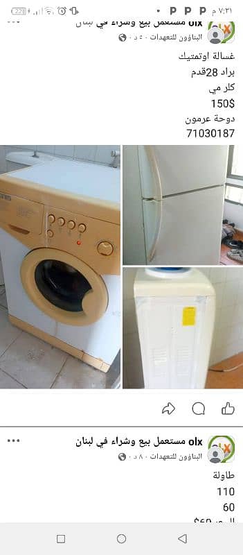 براد28قدم غسالة اوتمتيك كلر ماء