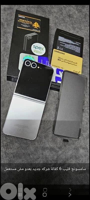 سامسونج فليب 6 جديد 2
