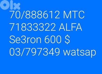 خطين معن ٦ شهور