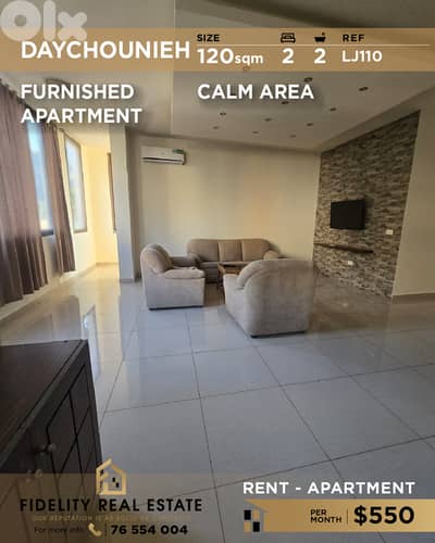 Apartment for rent in Daychounieh LJ110 شقة مفروشة للإيجار في ديشونية