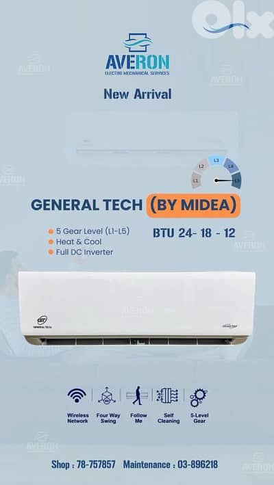 مبيع جمله و مفرق جميع انواع المكيفات