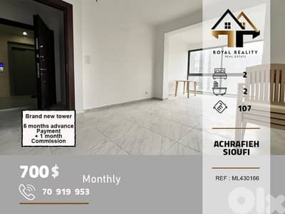 apartments for rent in Achrafieh Beirut شقق للايجار في الاشرفية بيروت