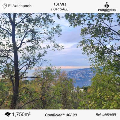 Land for sale in El Aatchaneh ارض للبيع في العطشانة