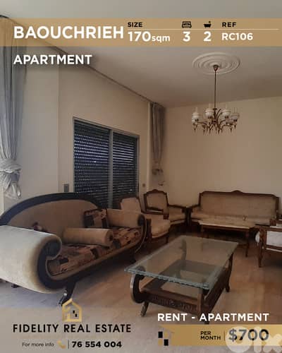 Apartment for rent in Baabdat SM172 شقة للإيجار في بعبدات