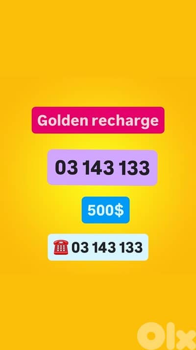golden recharge 03 143 133 سعر محروق