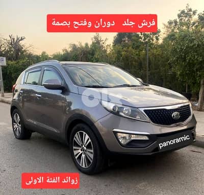 Kia Sportage 2016 Limited مصدر و صيانة الشركة  زوائد الفئة الاولى