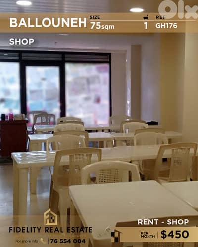 Shop for rent Ballouneh GH176  محل تجاري للإيجار في  بلونة