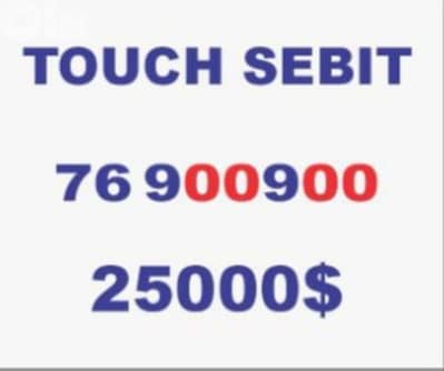 special phone number 76900900