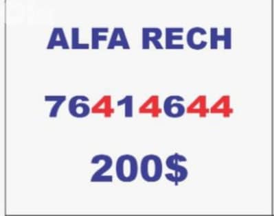 phone number 76414644