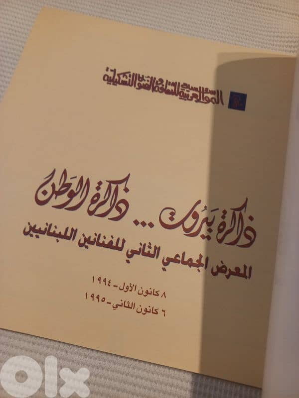 معرض فنانين لبنانيين 2