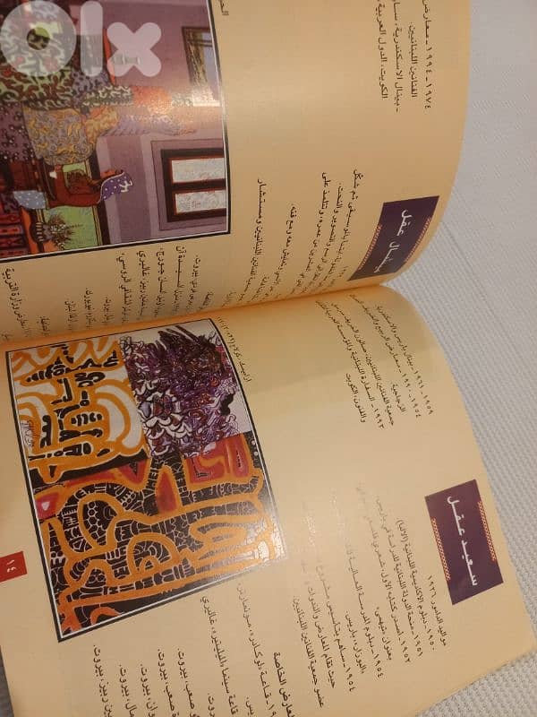 معرض فنانين لبنانيين 5