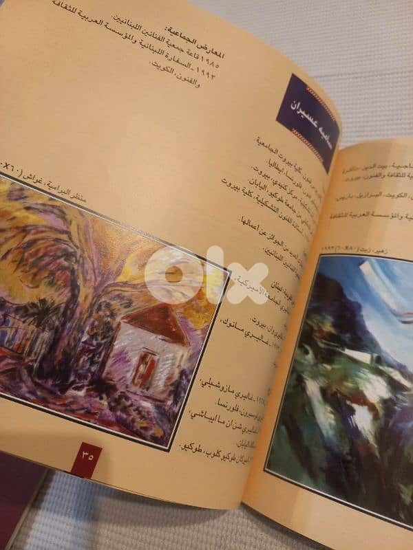 معرض فنانين لبنانيين 6