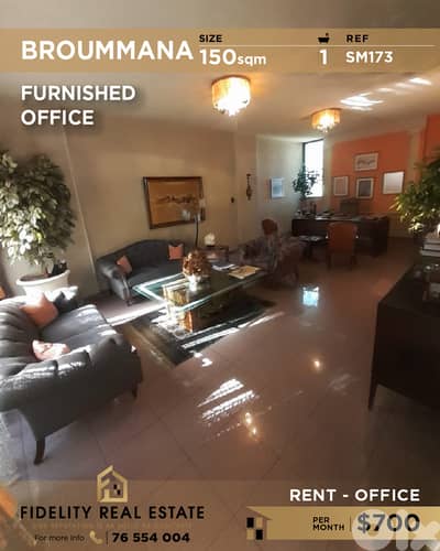 Office for rent in Broummana SM173 مكتب  للإيجار في برومانا