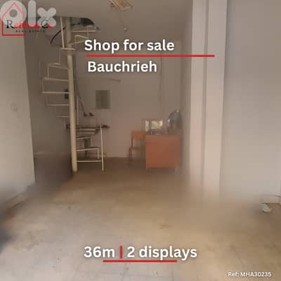Shop for sale in Baouchriye محل للبيع في بوشرية