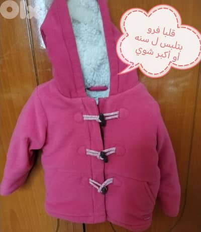 ملابس اطفال