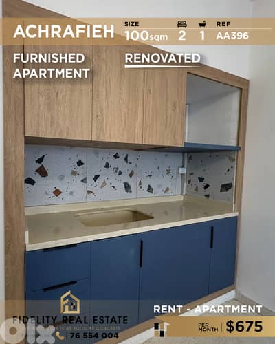 Apartment for rent in Achrafieh AA396 شقة للإيجار في الأشرفية