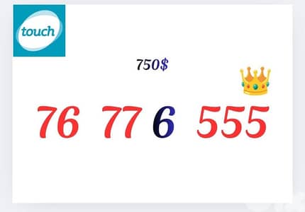 Touch Gloden Phone number 7.6. 5