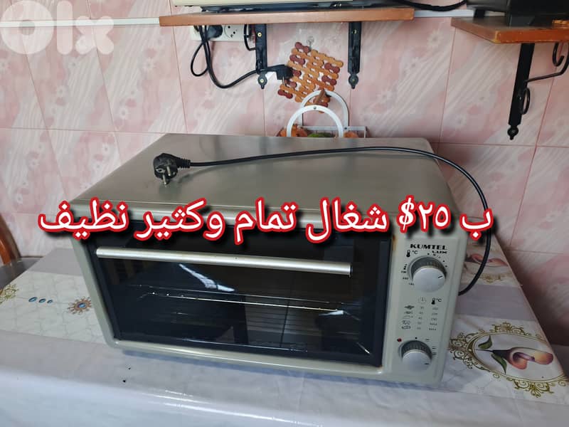 اغراض مطبخ منوعة بسعر مغري 1