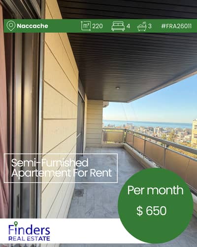 Apartment for rent in Naccache!  شقة للإيجار في النقاش!