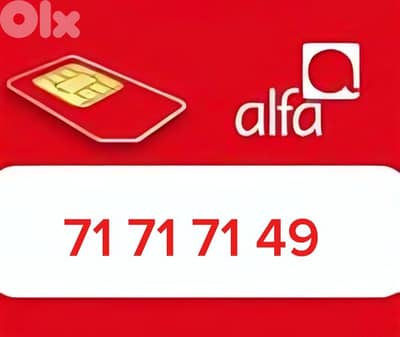 alfa prepaid