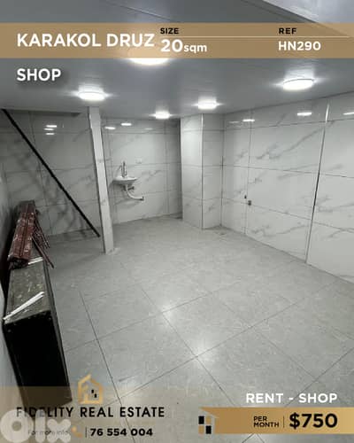 Shop for rent in Karakol Druz HN290 محل تجاري للإيجار في كاراكول دروز