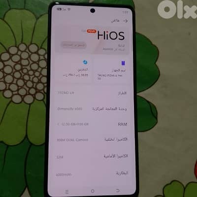 عكار المحمره