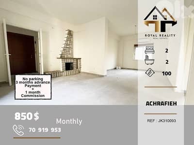 apartments for rent in Achrafieh beirut شقق للايجار في الاشرفية بيروت