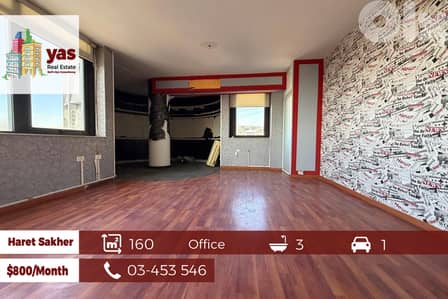 Haret Sakher 160m2 | Well Maintained Office | Main Highway | Rent | EH