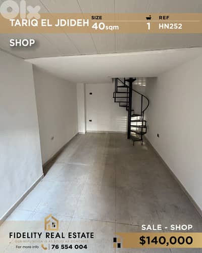 Shop for sale in Tariq El Jdideh HN252 محل للبيع  في طريق الجديدة