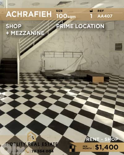 Shop for rent in Achrafieh AA407 محل تجاري  للإيجار في الأشرفية