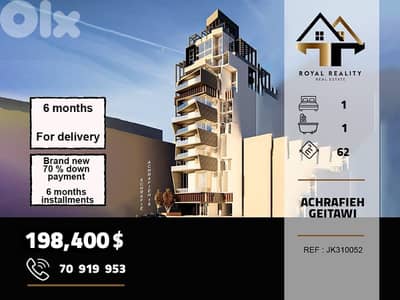 apartments for sale in geitawi Achrafieh beirut شقق للبيع في الاشرفية