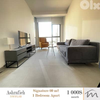 Ashrafieh | Signature | Furnished 1 Bedroom Apartment | Prime Location