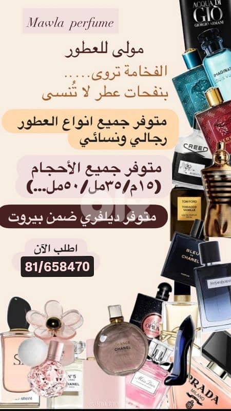 Mawla perfume 1