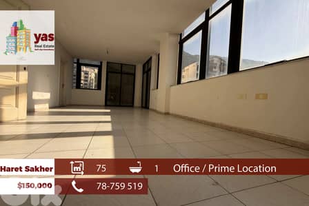 Haret Sakher 75m2 | Office | Prime Location | Active Street | EH