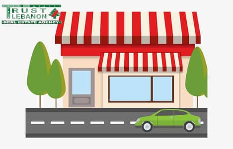 50 Sqm Shop For Rent In Sin El Fil محل للاجار في سن الفيل